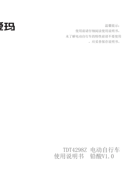 aima 爱玛小金豆GZ-B20KG1